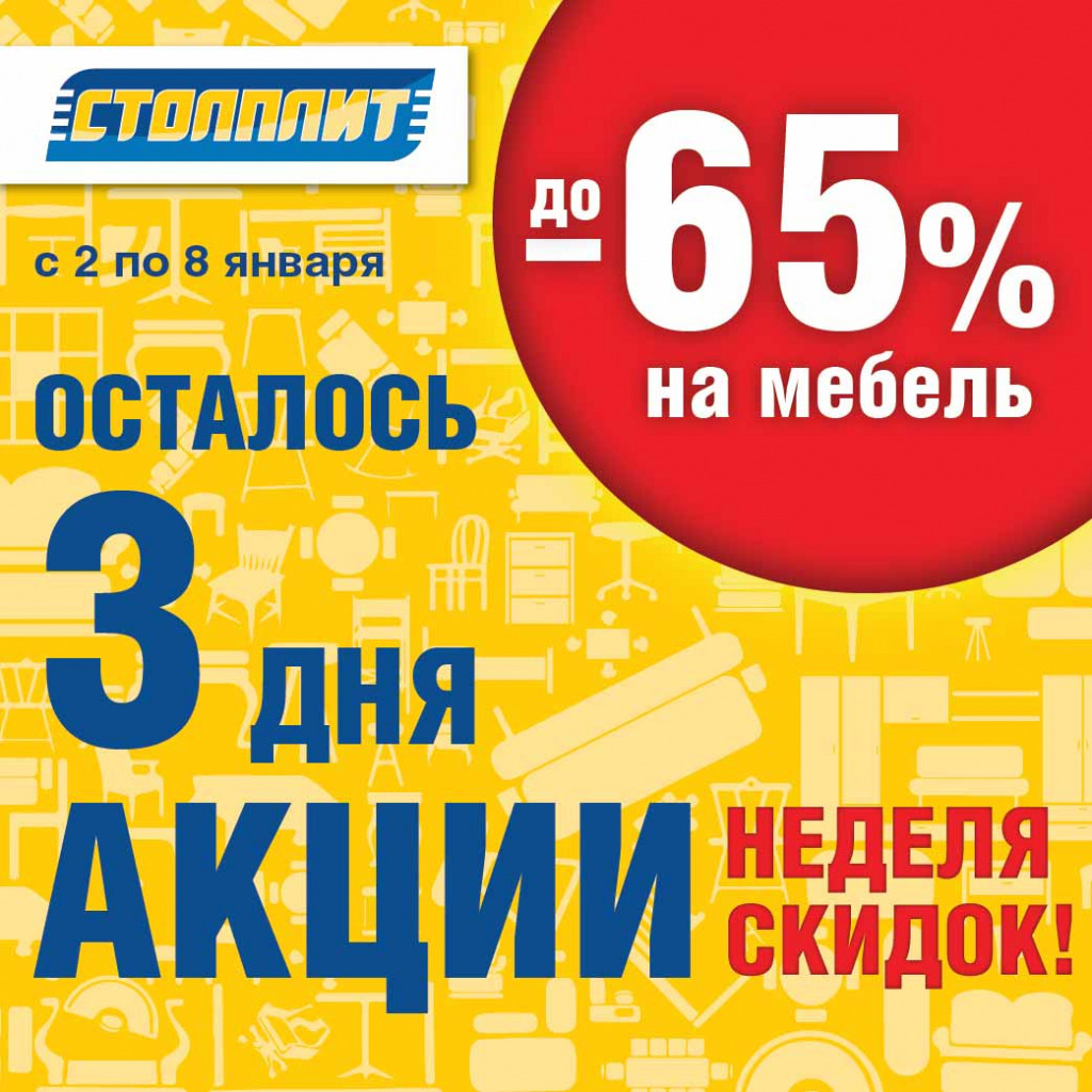 500х500_3 дня.jpg