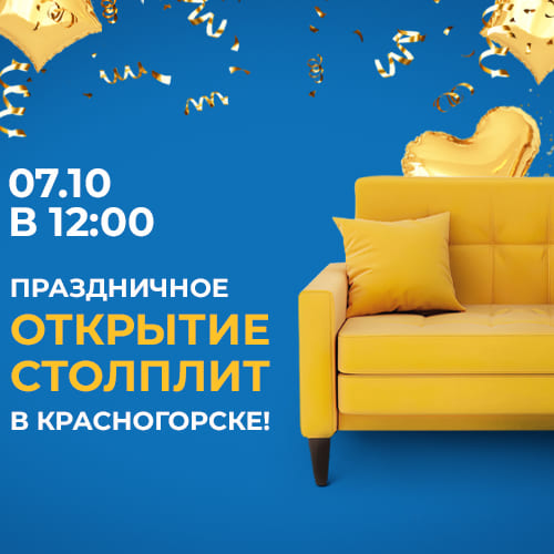 Открытие магазина в красногорске_SOC_NEWS.jpg Открытие магазина в красногорске_SOC_NEWS.jpg