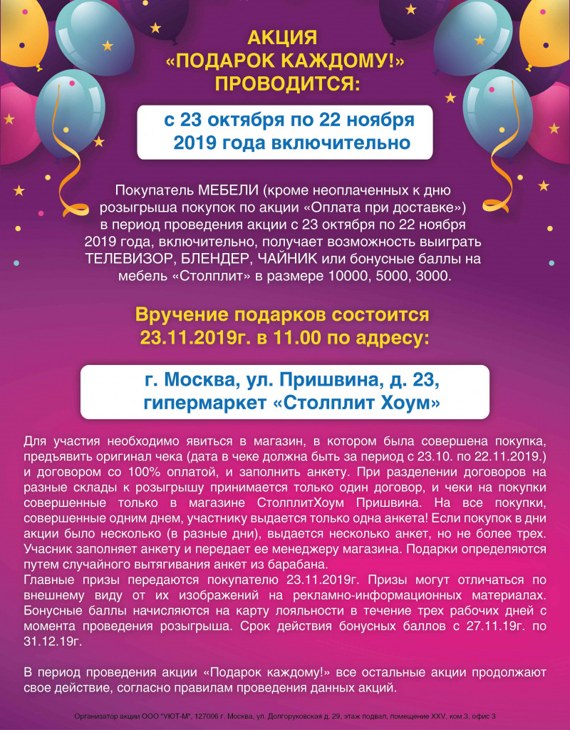 Промка без лого и рассылки-01.jpg Промка без лого и рассылки-01.jpg