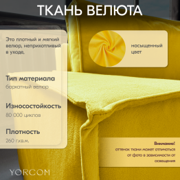 Кресло Тори