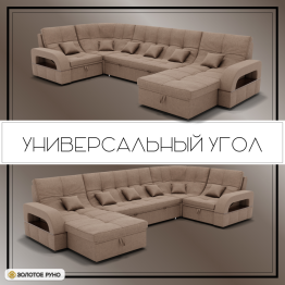 П-образный диван Майами-4 ППУ, велюр