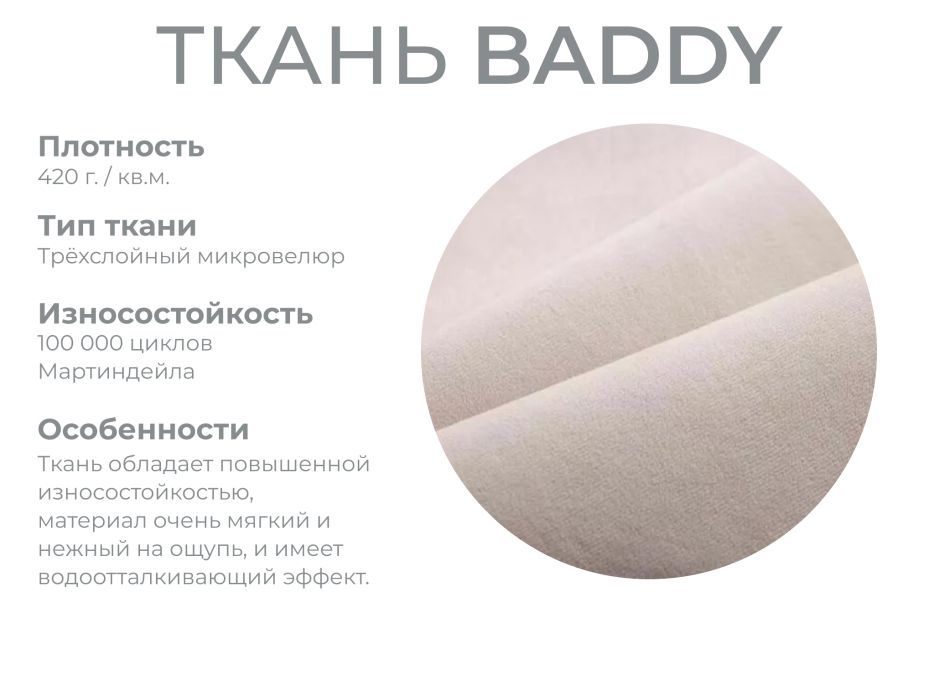 Диваны с ящиком для белья, Модульный диван Майами-2,микровелюр,антивандальная и водостойкая ткань,венеция