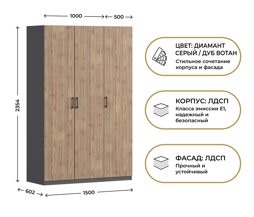 Для одежды, Шкаф трехдверный Макс 1500 мм, вариант №3 (ЛДСП)