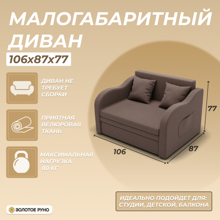 Детские диваны, Прямой диван Бали ППУ, велюр