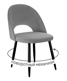 Стул 283 поворотный