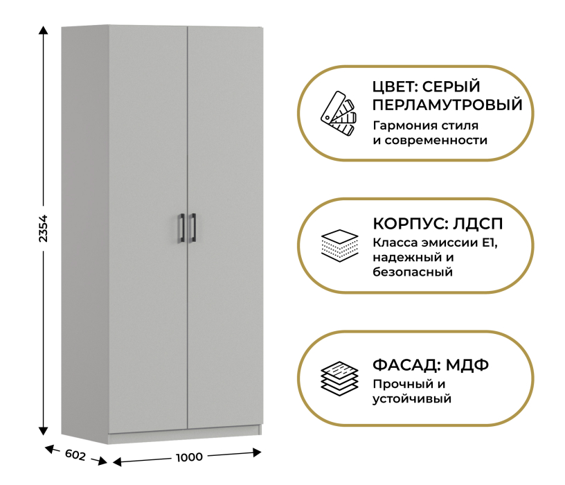 В спальню, Шкаф двухдверный Макс 1000 мм, вариант №2 (ЛДСП)