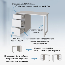 Стол письменный С-412
