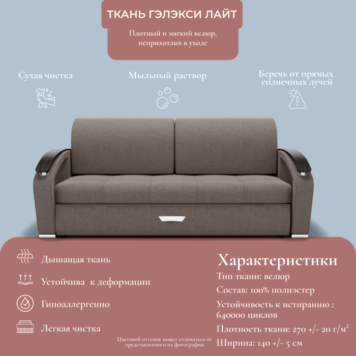 Диваны с ящиком для белья, Прямой диван Дубай-1 ППУ, велюр