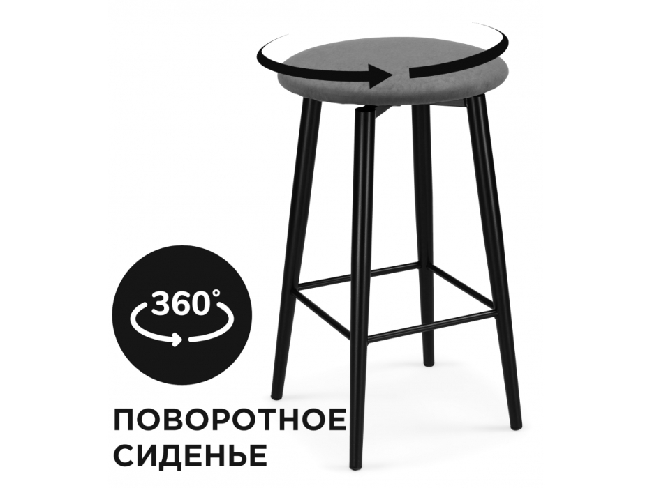 Стулья, Барный стул Гангток крутящийся