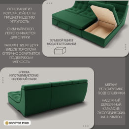 Угловой диван Монако-2 ППУ, велюр