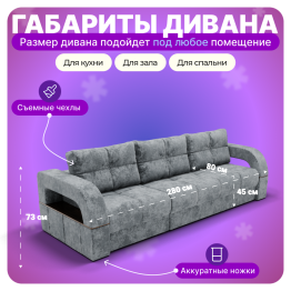 Угловой диван Рич-2, НПБ, Симпл