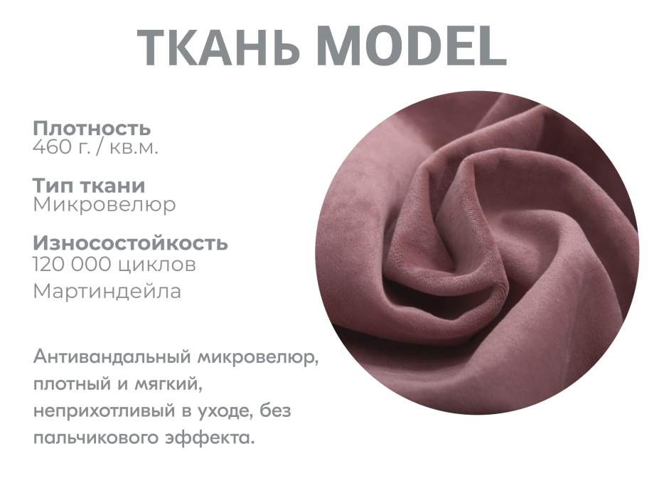 Диваны модульные угловые, Модульный диван Майами-4,микровелюр,антивандальная ткань,венеция