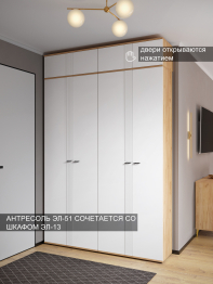 Антресоль Эмилия ЭЛ-51