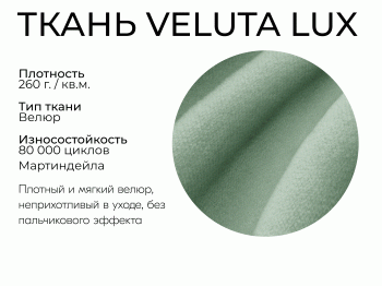 Прямой диван Оазис,еврокнижка,велюр