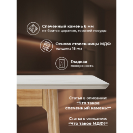 Стол Halmar из спеченного камня 140(180)х80