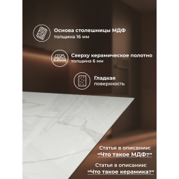 Керамический стол Бернардо