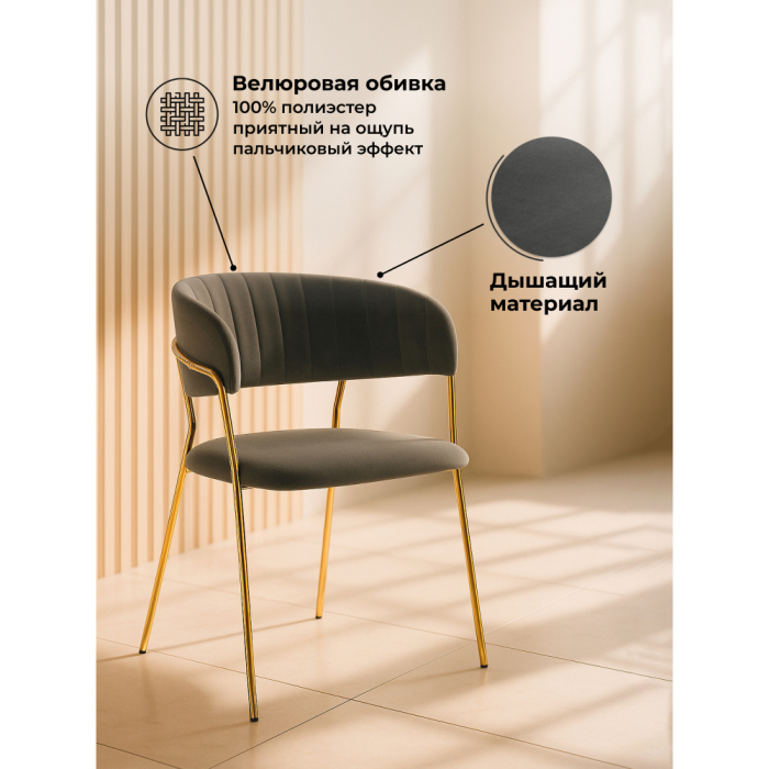 Стулья, Стул Kamelia gold