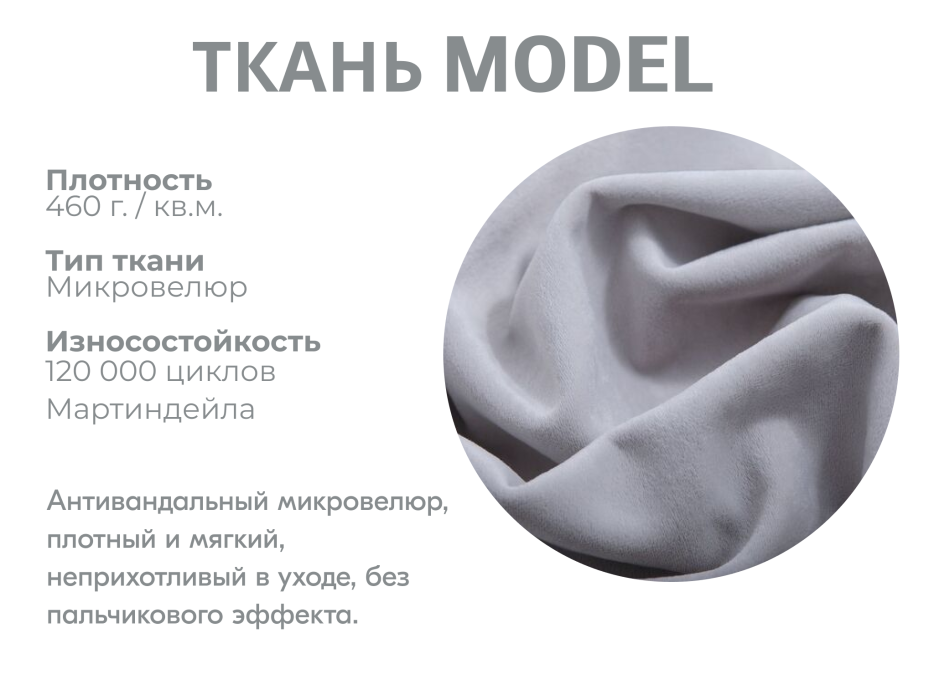 Диваны модульные угловые, Модульный диван Майами-4,микровелюр,антивандальная ткань,венеция