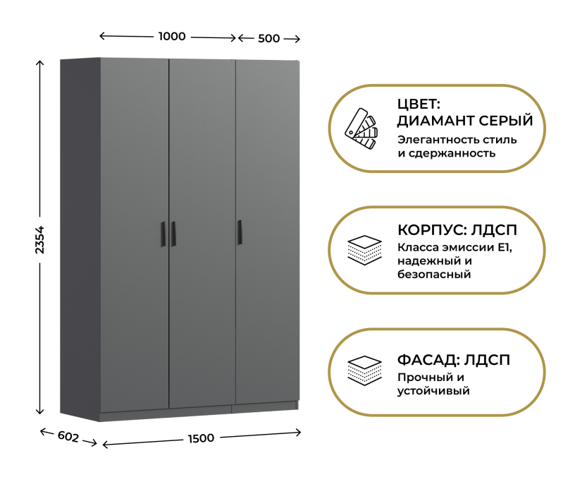 Для одежды, Шкаф трехдверный Макс 1500 мм, вариант №4 (ЛДСП)