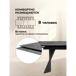 Керамический стол Вейв 160(220)х89х75