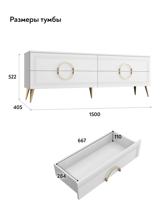 ТВ-тумбы, Тумба ТВ Оливия ОЛ-04