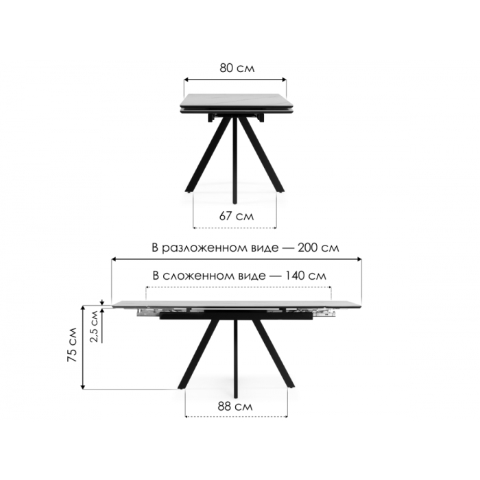 Обеденные столы, Керамический стол Вилли 140(200)х80
