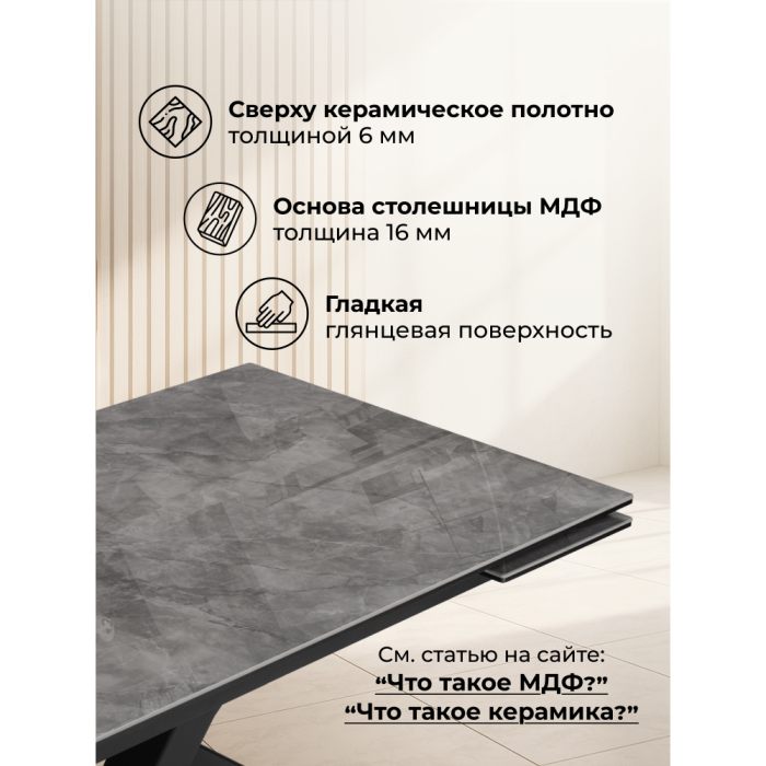 Обеденные столы, Керамический стол Бронхольм 140(200)х80х77