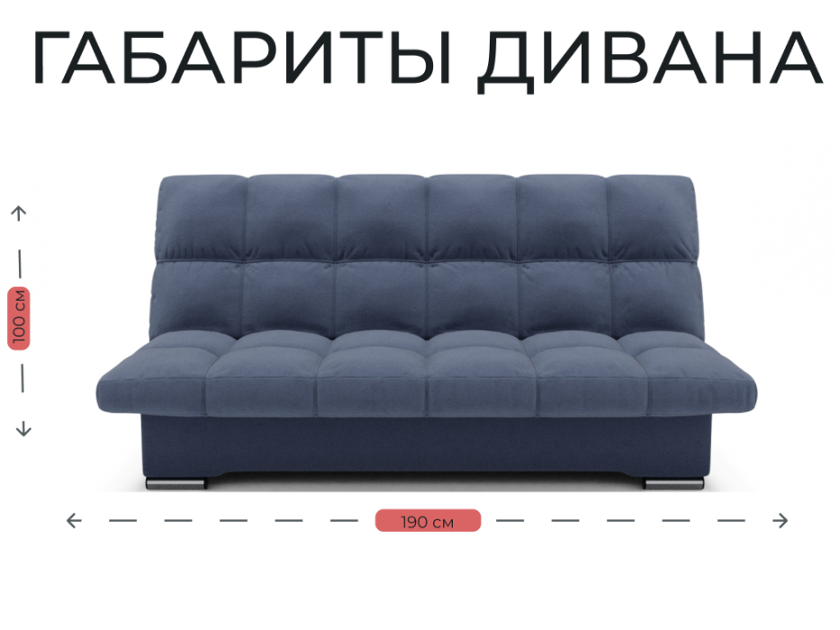 Диваны книжки, Прямой диван Финка,книжка,велюр