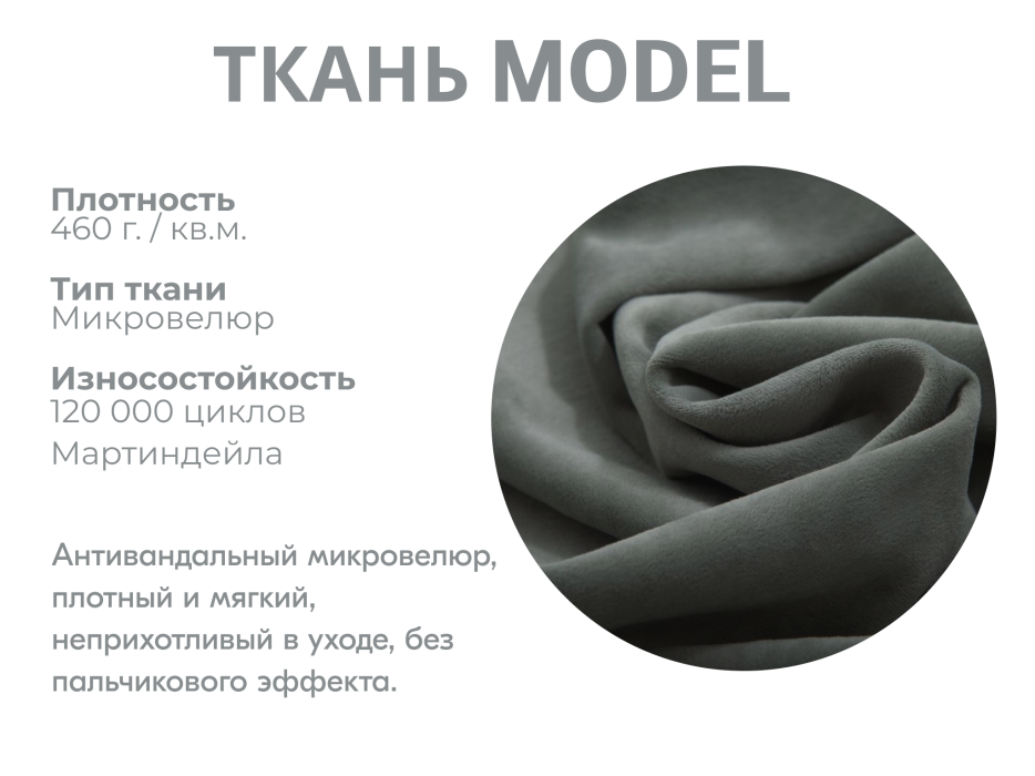 Диваны модульные угловые, Модульный диван Майами-4,микровелюр,антивандальная ткань,венеция