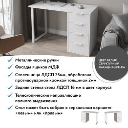 Стол письменный С-410