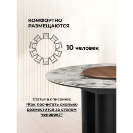 Керамический стол Иган 137 (чёрная нога)