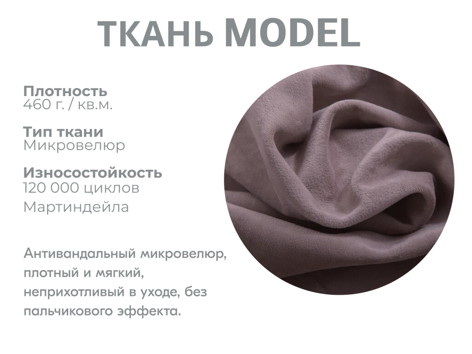 Диваны угловые в гостиную, Модульный диван Майами-3,микровелюр,антивандальная ткань,венеция