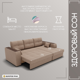 Угловой диван Сенатор-3 ППУ, велюр