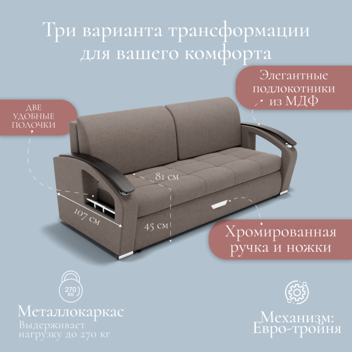 Диваны с ящиком для белья, Прямой диван Дубай-1 ППУ, велюр