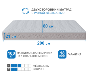 Столлайн / Матрас Юна 800*2000