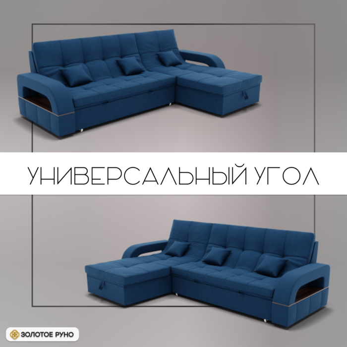 Диваны угловые в гостиную, Угловой диван Майами-2 ППУ, велюр