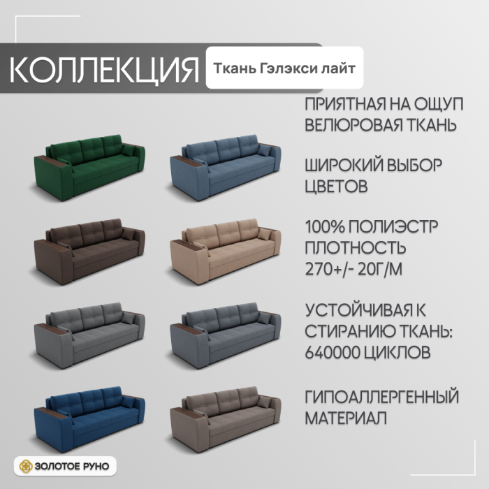 Диваны с ящиком для белья, Прямой диван Сенатор-1 ППУ, велюр