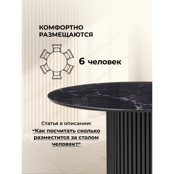 Обеденные столы, Стеклянный стол Барел 110