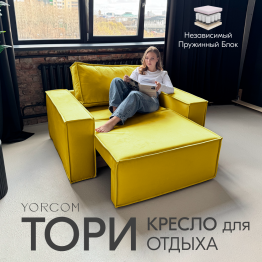 Кресло Тори