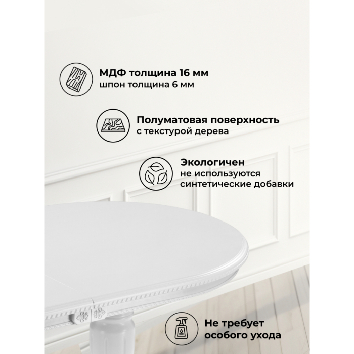 Обеденные столы, Деревянный стол Эвклаз