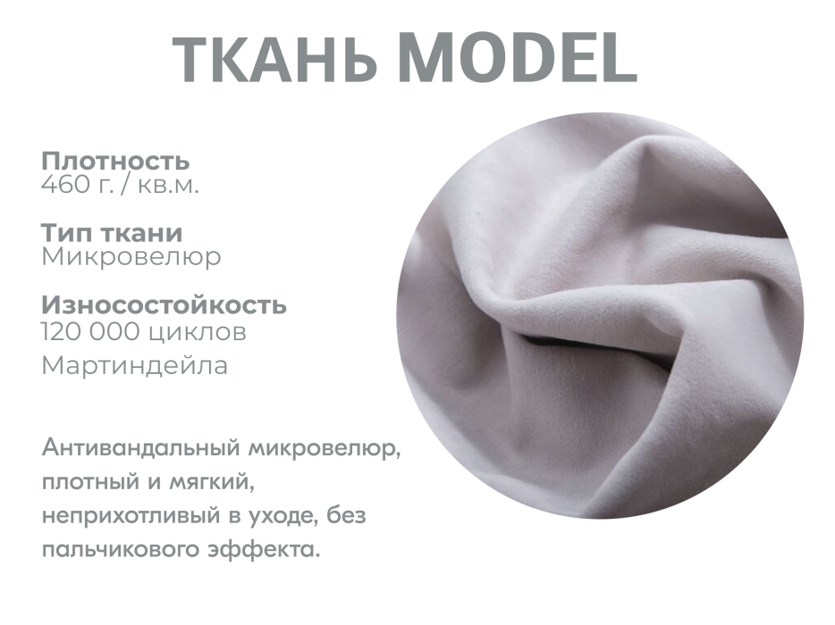 Диваны угловые в гостиную, Модульный диван Майами-3,микровелюр,антивандальная ткань,венеция