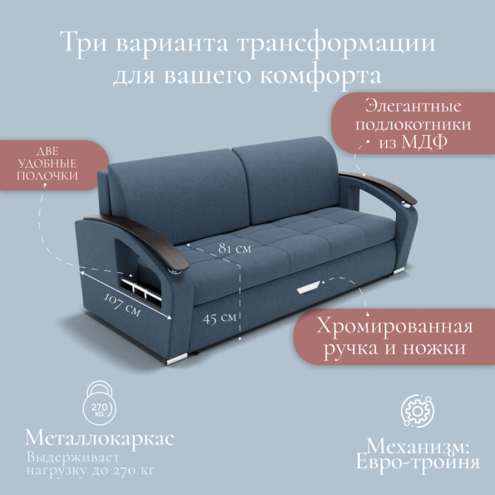 Диваны с ящиком для белья, Прямой диван Дубай-1 ППУ, велюр