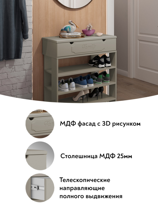 Тумбы, Тумба для обуви ДримСтар ДС-20 (800)