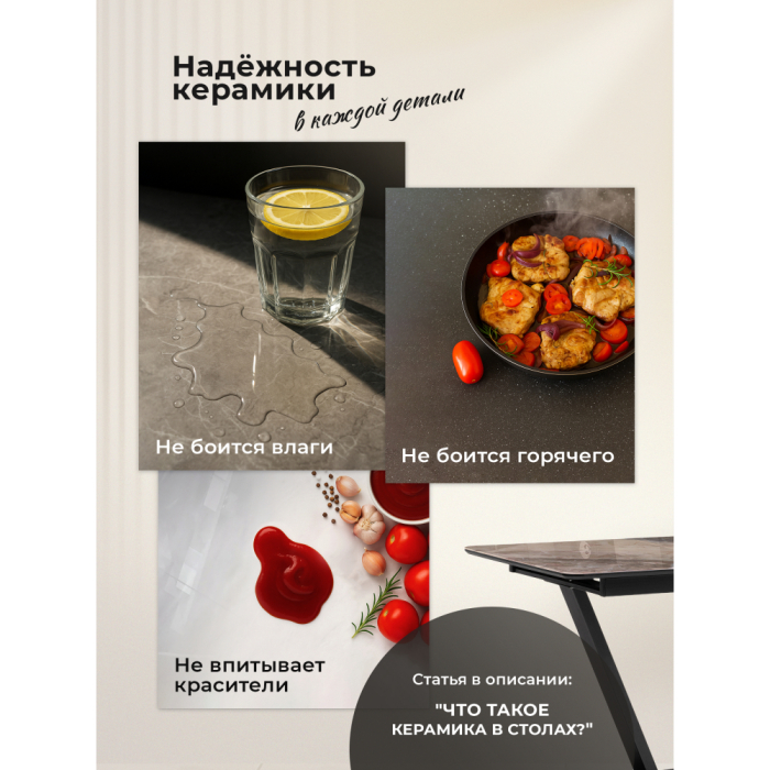 Обеденные столы, Керамический стол Монерон