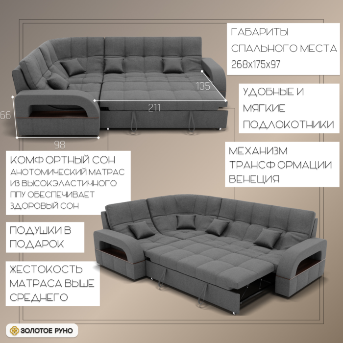 Диваны угловые в гостиную, Угловой диван Майами-3 ППУ, велюр