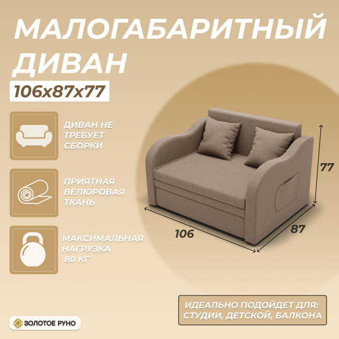 Детские диваны, Прямой диван Бали ППУ, велюр