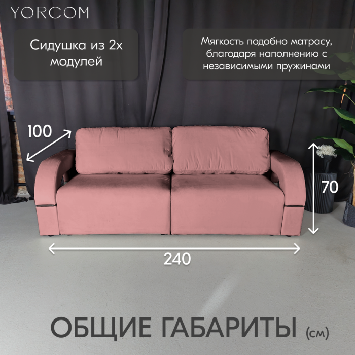 Дизайнерские диваны для гостиной, Диван-кровать Амари