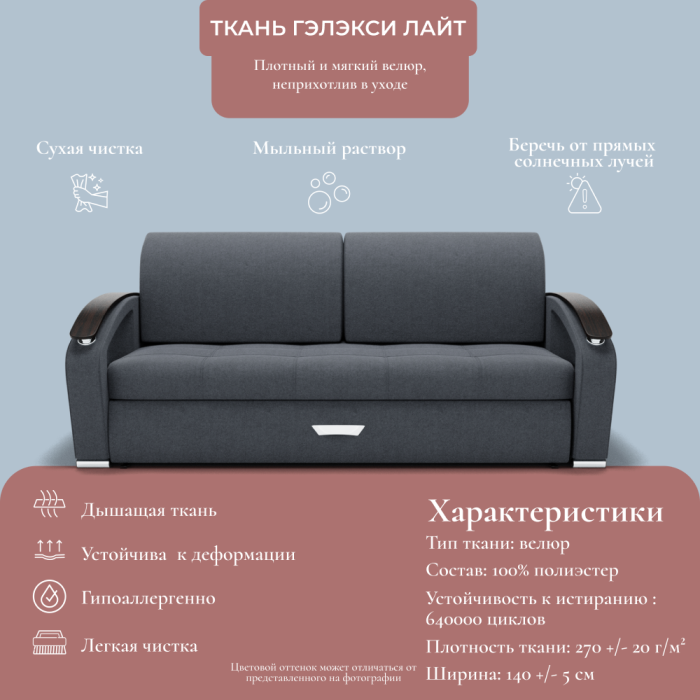 Диваны с ящиком для белья, Прямой диван Дубай-1 ППУ, велюр