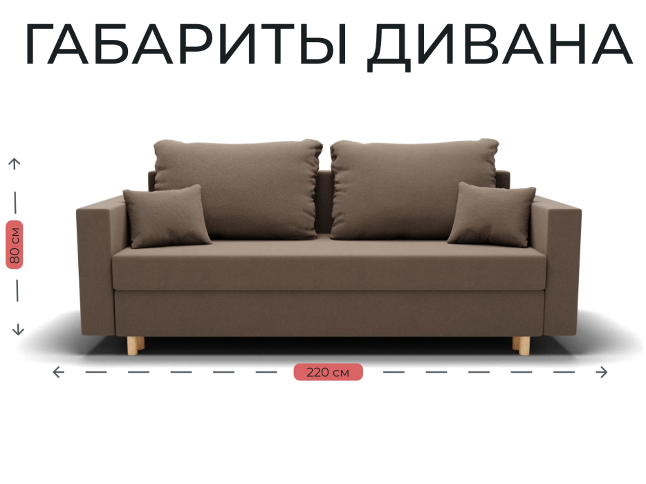 Диваны еврокнижки, Прямой диван Пульсар,еврокнижка,велюр