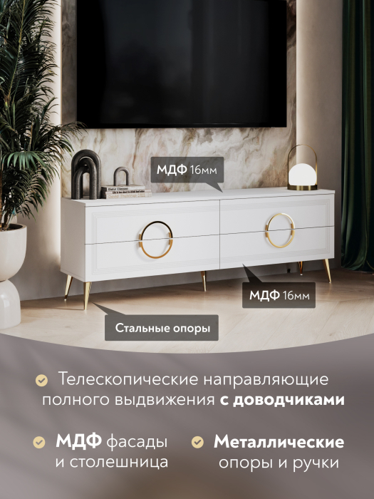 ТВ-тумбы, Тумба ТВ Оливия ОЛ-04